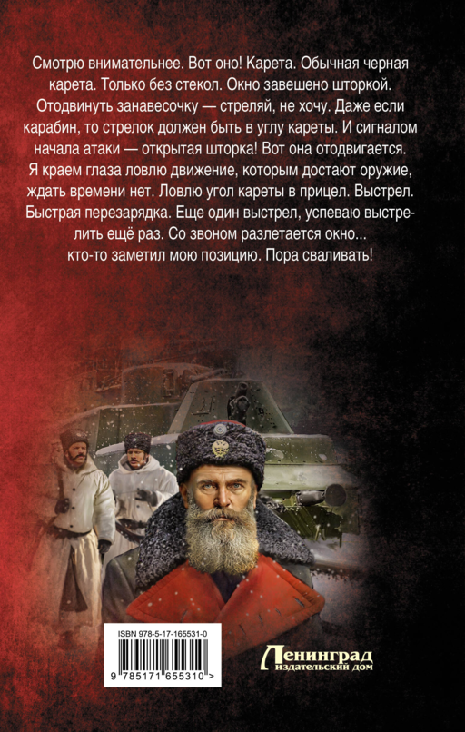 Цена империи. Выбор пути