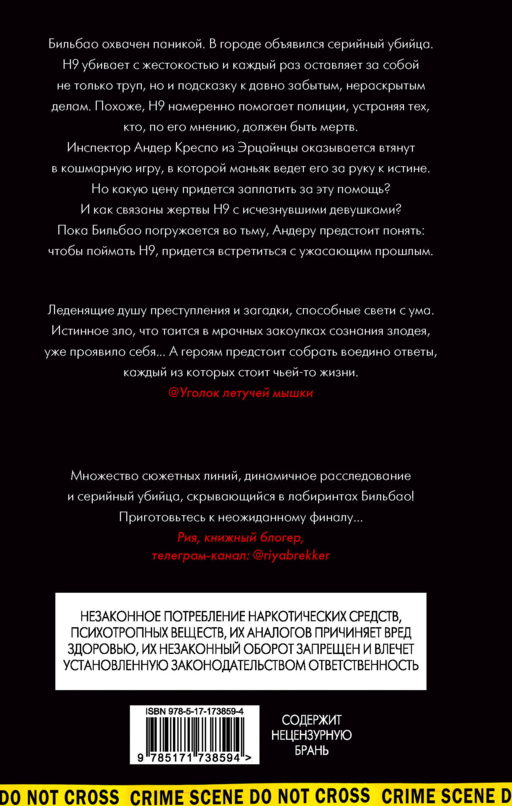 День зимнего солнцестояния