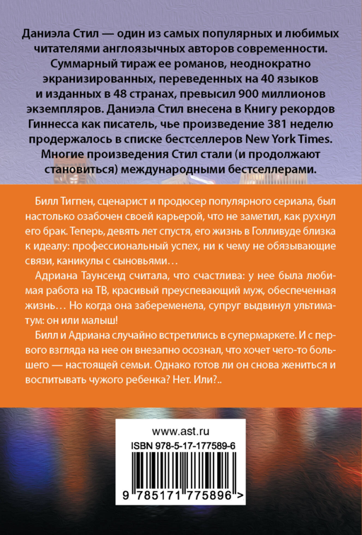 Голос сердца