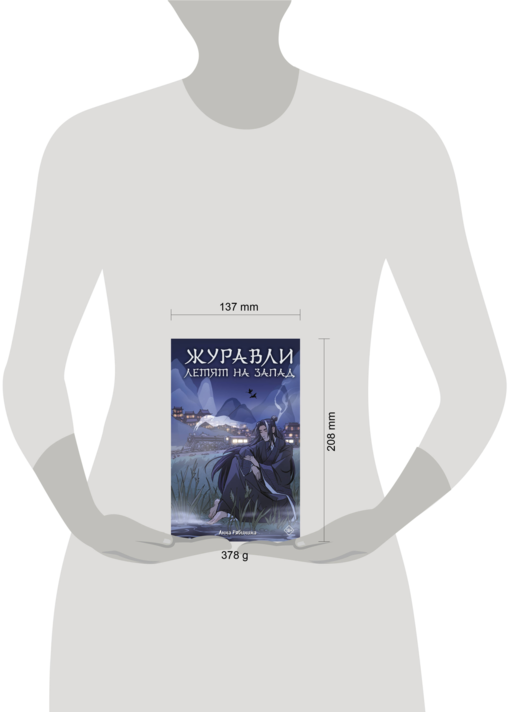 Журавли летят на запад
