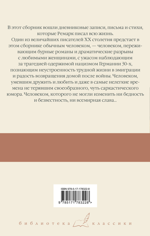 Я жизнью жил пьянящей и прекрасной...