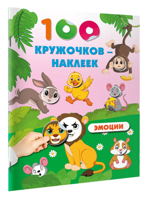 Эмоции