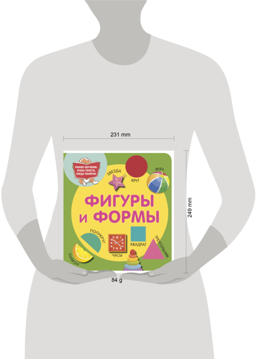 Фигуры и формы