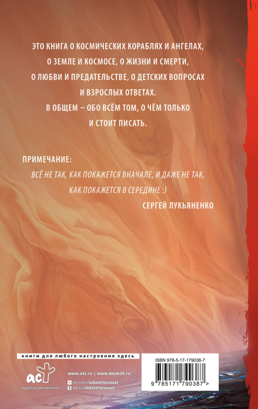 Седьмой