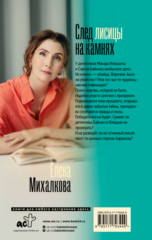 След лисицы на камнях