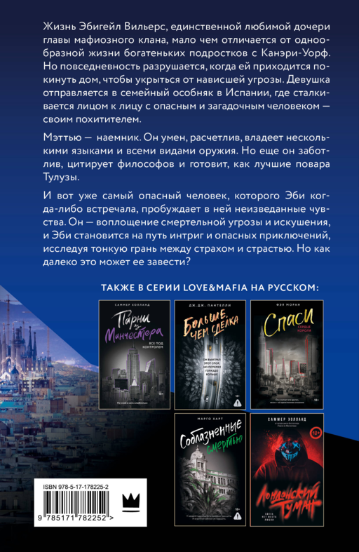 Мертвый рассвет