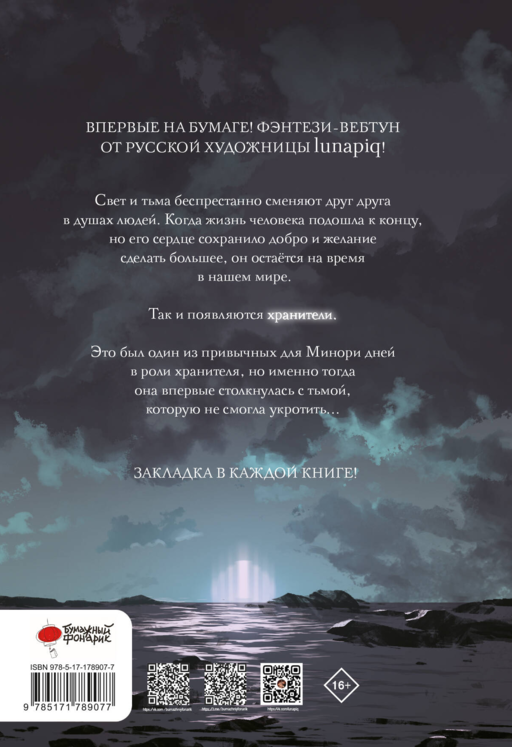Stay alive. Том 1