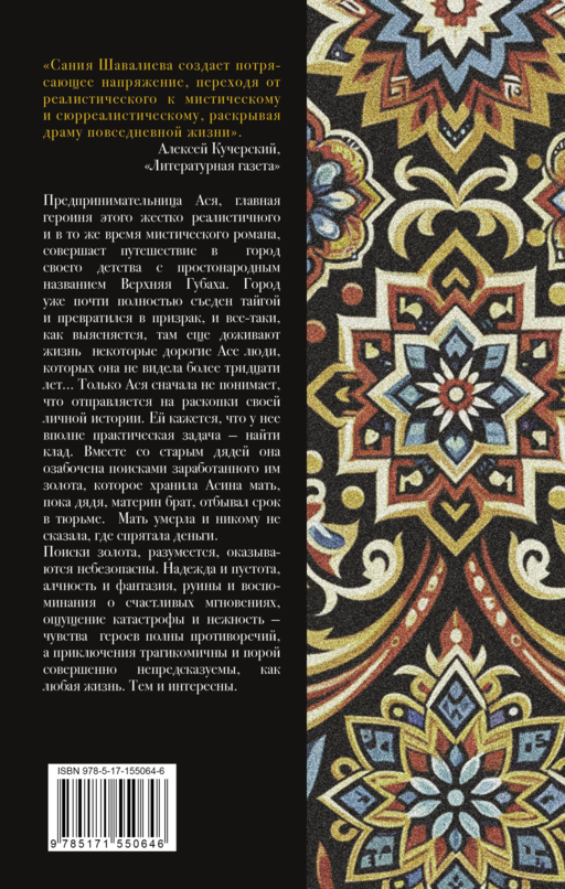 Сто мелодий из бутылки