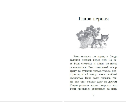 Щенок Мило, или Счастье на поводке (выпуск 51)