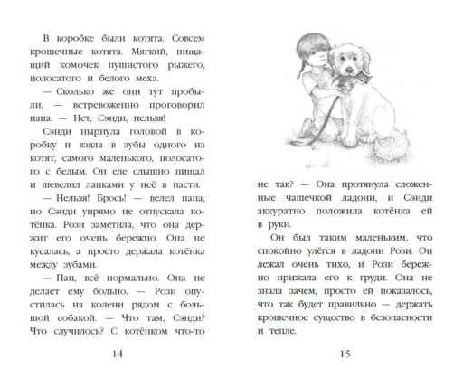 Щенок Мило, или Счастье на поводке (выпуск 51)