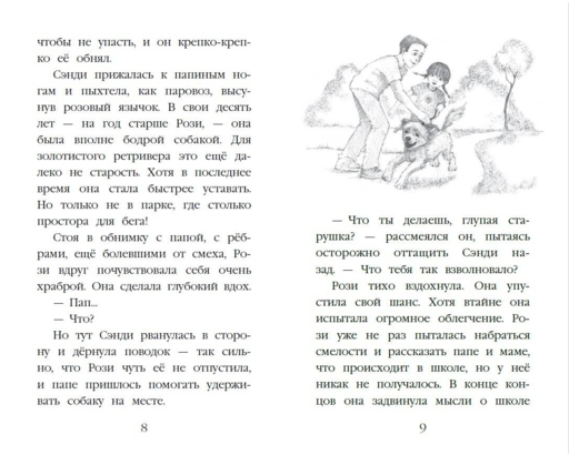 Котенок Билли, или Хрупкие лапки (выпуск 53)