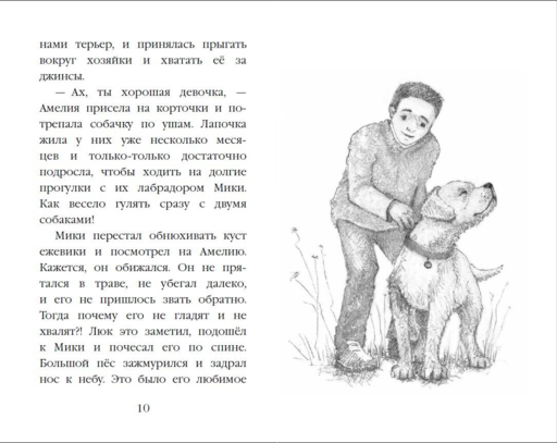 Щенок Лапочка, или Невероятное возвращение (выпуск 50)