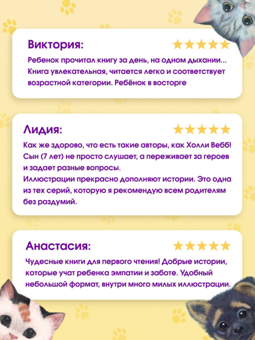 Щенок Лапочка, или Невероятное возвращение (выпуск 50)