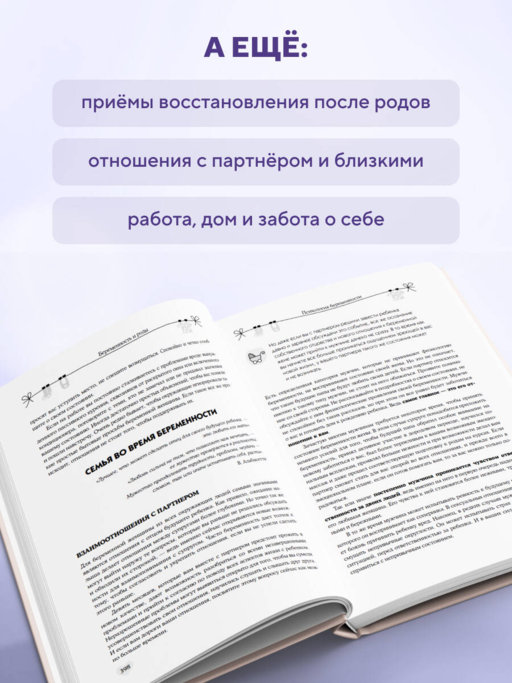 Мать и дитя. Ваш надежный путеводитель по беременности и первому году жизни малыша