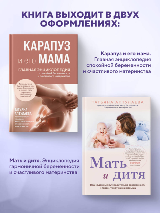 Мать и дитя. Ваш надежный путеводитель по беременности и первому году жизни малыша