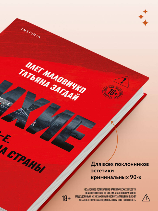 Лихие