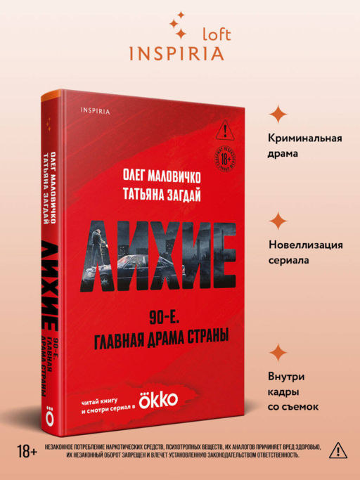 Lihiye