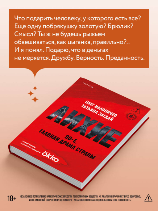 Лихие