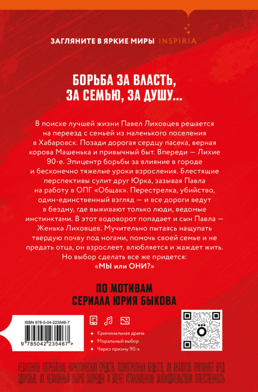 Лихие