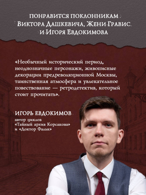 Яд, порох, дамский пистолет