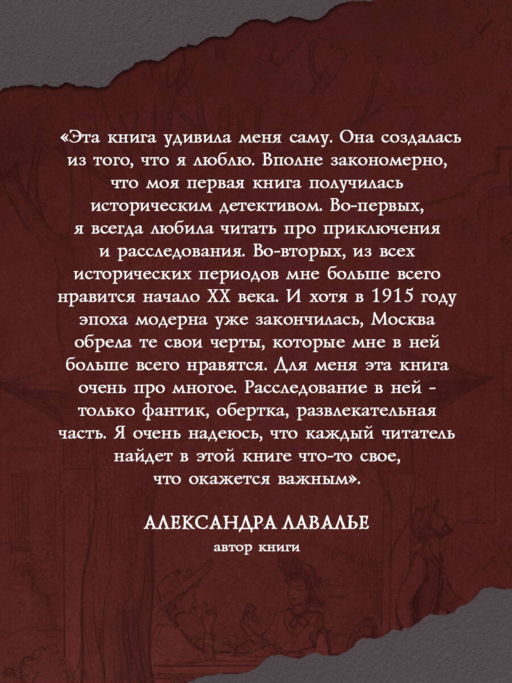Яд, порох, дамский пистолет