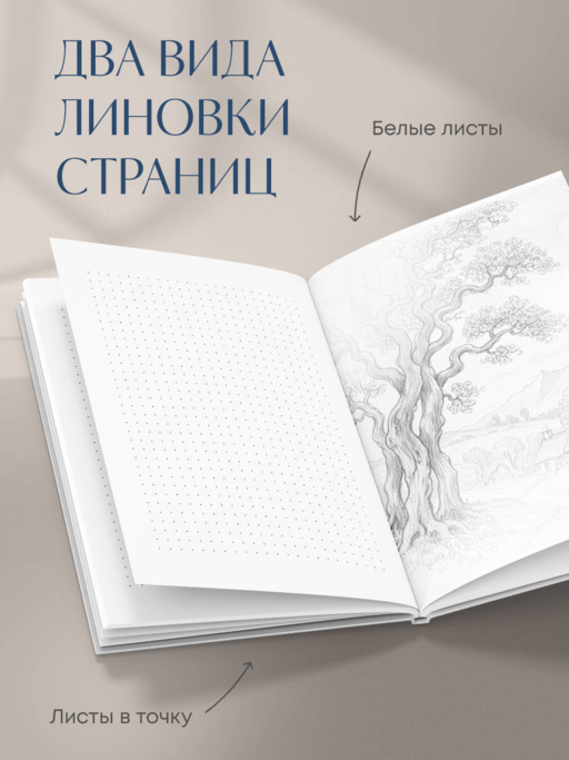Цвета и чувства. Авторский блокнот Nickie Zimov (любовь)