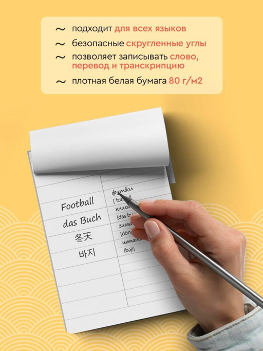 Блокнот для записи иностранных слов на пружине (Мечтательная чайка)