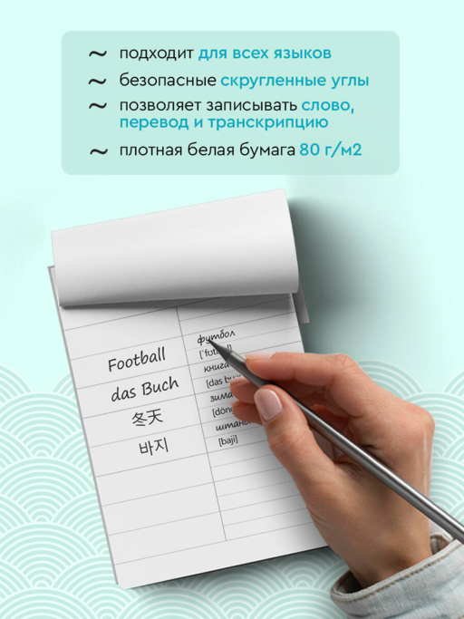 Блокнот для записи иностранных слов на пружине (Лазурное небо)