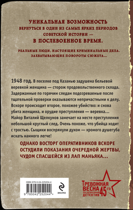Особая примета