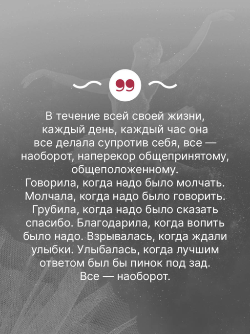Майя Плисецкая. Грация и Вечность