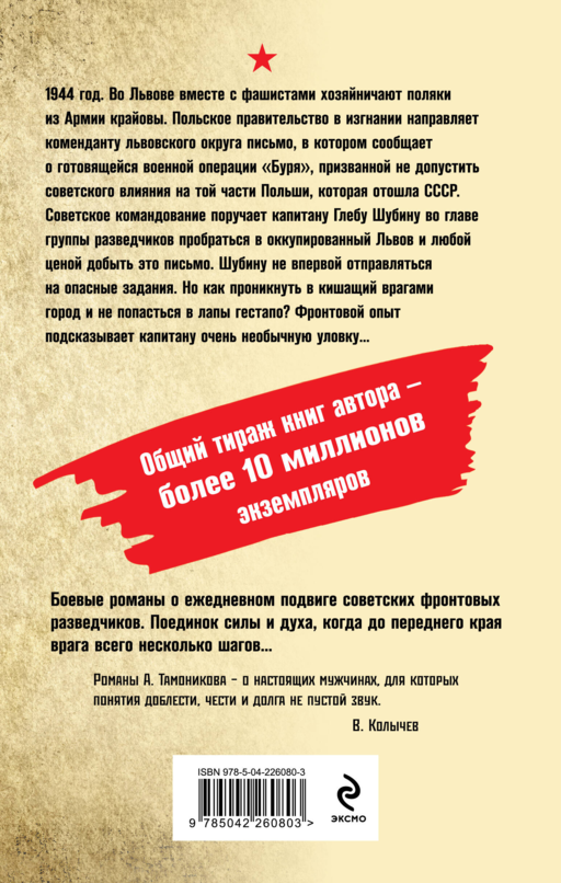 Улица цвета крови