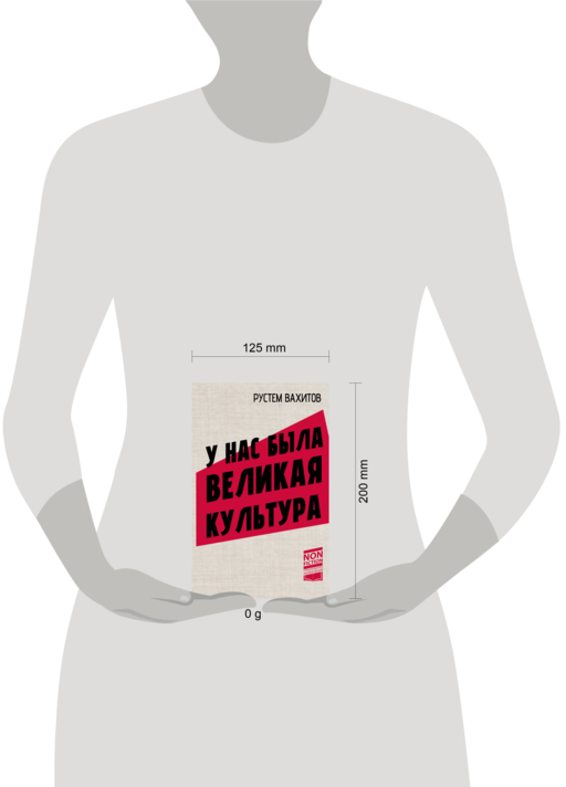 У нас была великая культура
