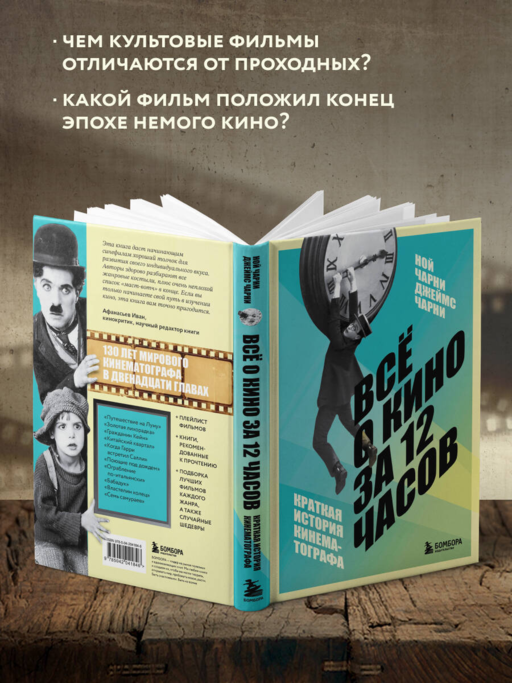 Всё о кино за 12 часов: краткая история кинематографа