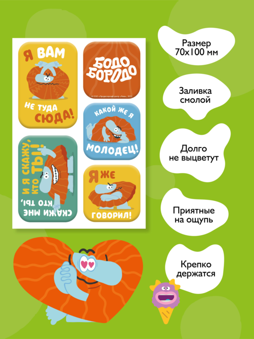 Бодо Бородо. 3Д стикеры на телефон
