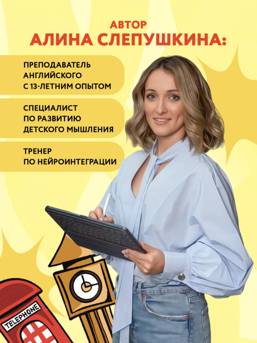 Мои первые английские прописи: учимся и играем! Activity Book