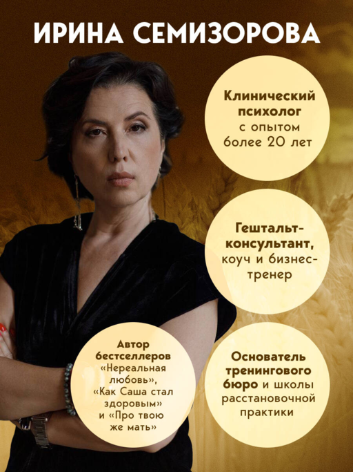 Взял – заплати, заплатил – возьми. Основы денежного мышления через понимание, чувства и действия
