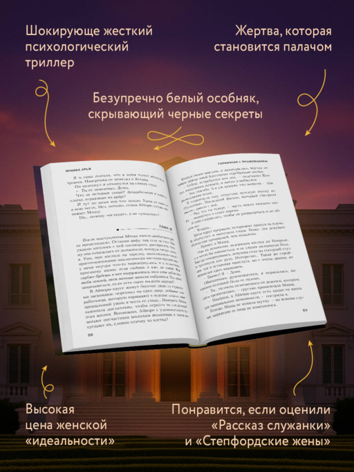 Горничная с проживанием