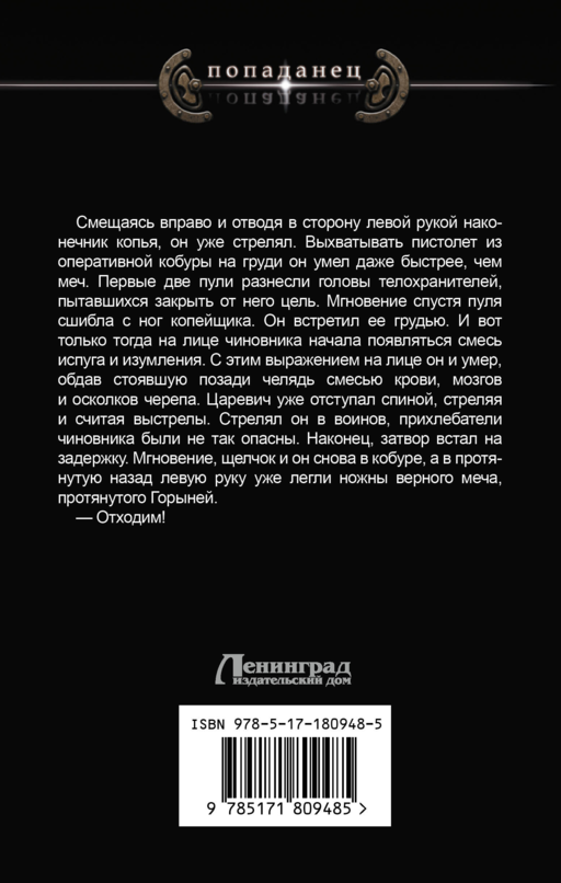Время «Ч»