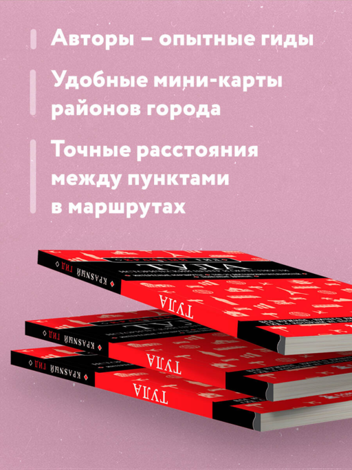Тула. Исторический центр и окрестности