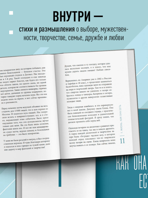 50 монологов настоящего мужчины