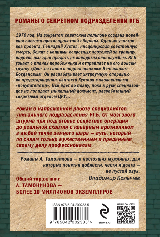 Ответный прием