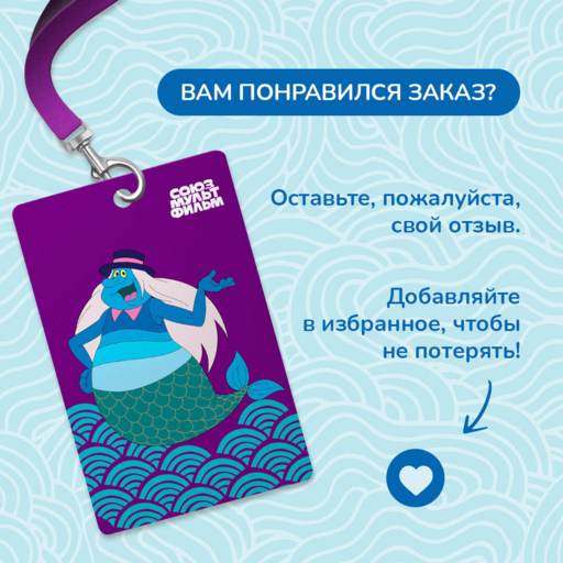 Летучий корабль. Чехол для карточек (картхолдер) с лентой. Водяной