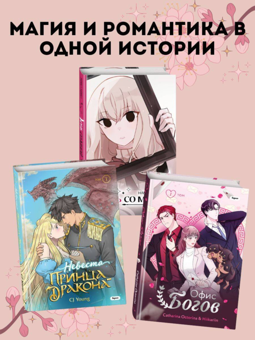 День со мной. Том 2