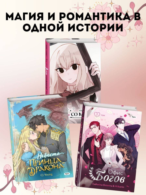 День со мной. Том 1