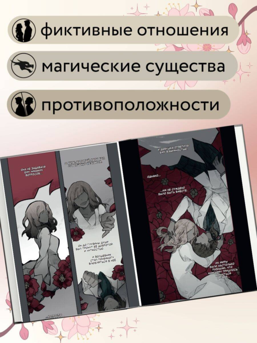 День со мной. Том 1