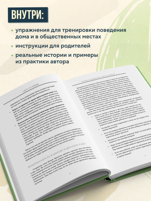 А вдруг это аутизм? Проверенная методика, которая поможет выявить и скорректировать ранние проявления аутизма