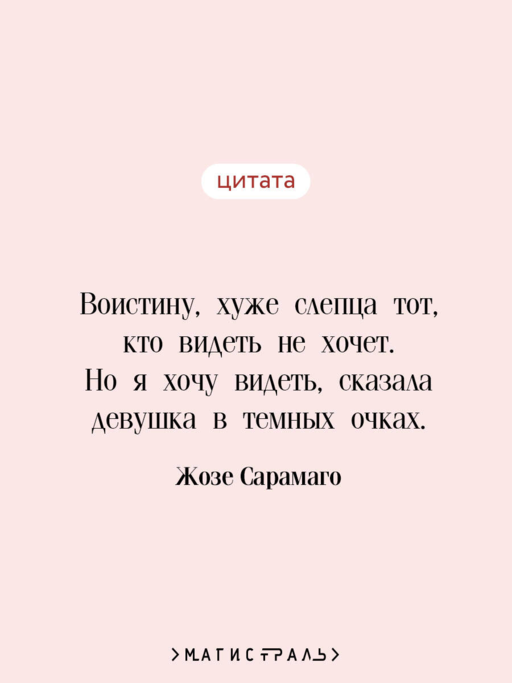 Слепота