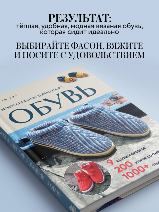 Вяжем спицами домашнюю обувь