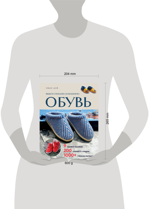 Вяжем спицами домашнюю обувь