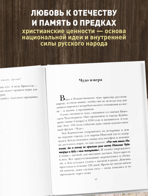 Следы империи. Кто мы - русские? (Новое оформление)